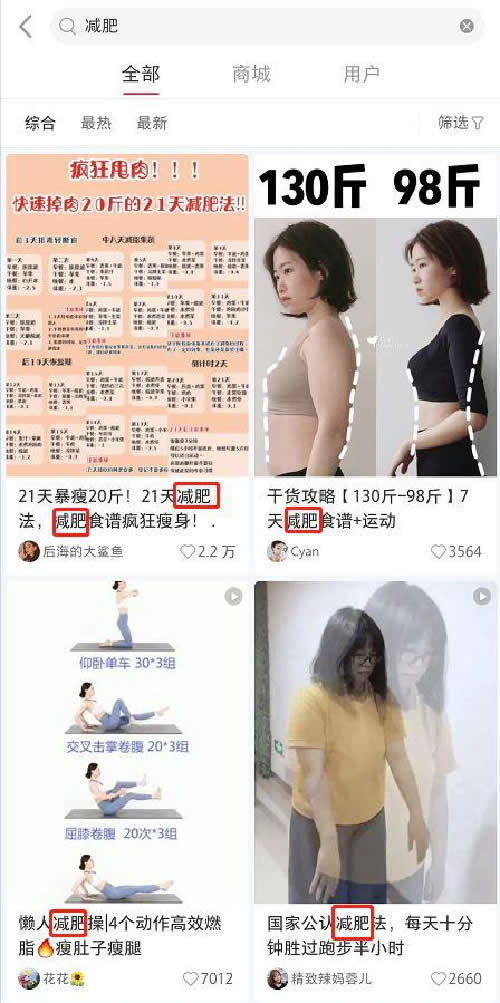 小紅書精準(zhǔn)引流，獲取大量女粉絲 小紅書 電子商務(wù) 流量 經(jīng)驗(yàn)心得 第4張