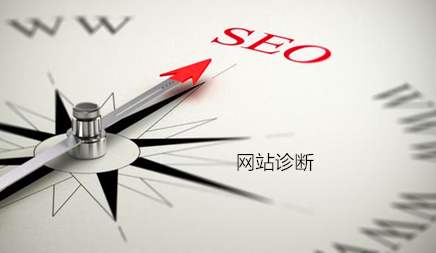 SEO診斷，百度抓取異常是什么問題呢?