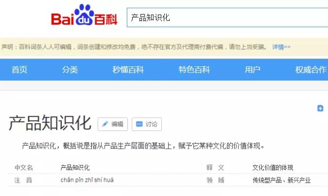 5000字講透微信SEO優(yōu)化技術(shù) 微信 SEO 流量 經(jīng)驗心得 第14張