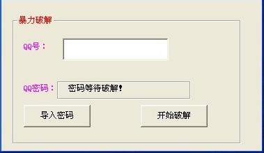 黑客入門破解網(wǎng)絡密碼常用九個方法