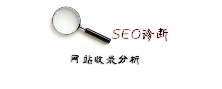 網(wǎng)站收錄難題？學(xué)會(huì)這些技巧，有效提升收錄排名