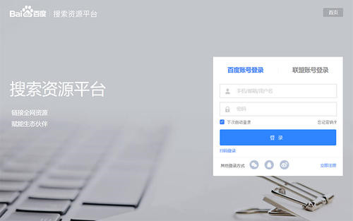 百度主動(dòng)提交推送鏈接，提高百度收錄
