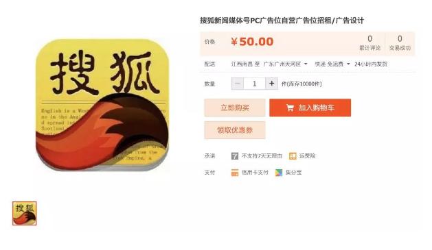 揭秘搜狐號(hào)截流引流賺錢，搜狐號(hào)運(yùn)營(yíng)防踩坑攻略