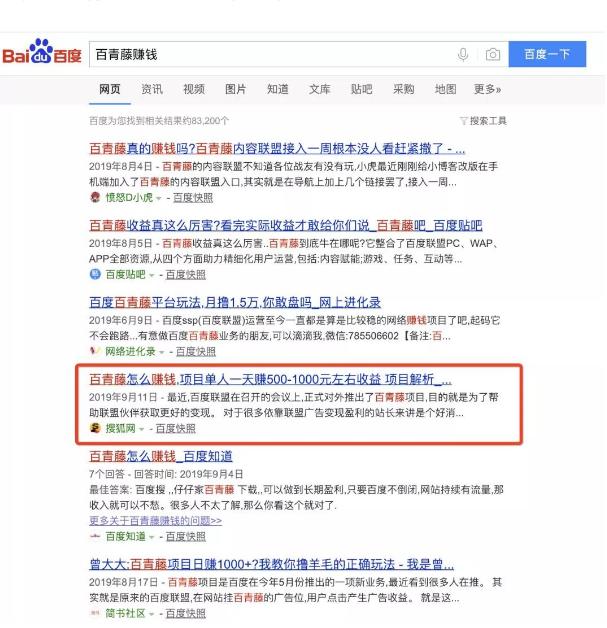 揭秘搜狐號(hào)截流引流賺錢，搜狐號(hào)運(yùn)營(yíng)防踩坑攻略