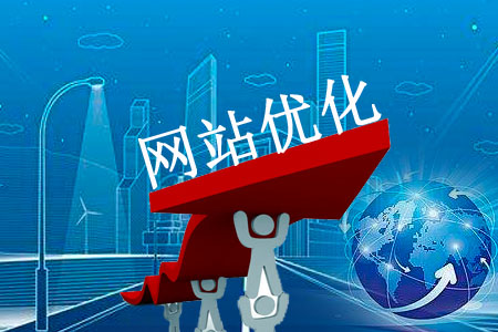 網(wǎng)站SEO代碼優(yōu)化與標(biāo)簽優(yōu)化，SEO網(wǎng)頁(yè)減肥