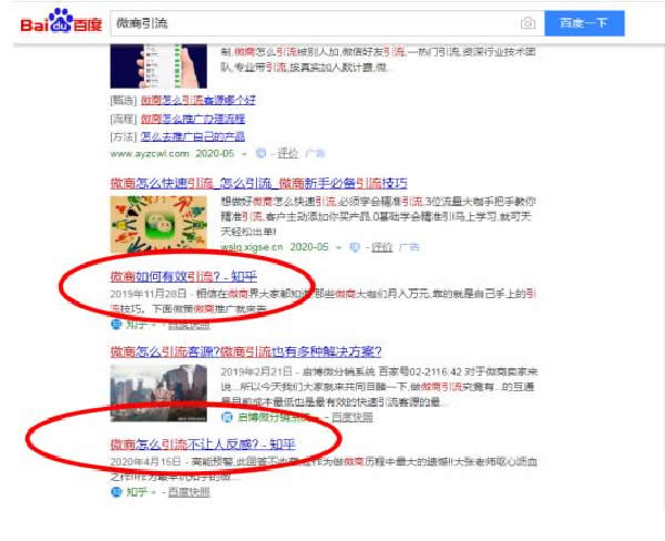 全網(wǎng)引流精準(zhǔn)粉絲，打造百萬私域流量池 引流 私域流量 經(jīng)驗心得 第3張