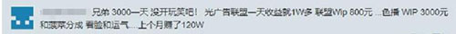 神秘站長月入10W+的狂暴之路！巨利之下，百鬼推磨 網(wǎng)賺 站長 站長故事 第1張