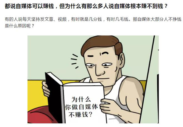 如何打造爆款文章開頭？ 流量 好文分享 第2張