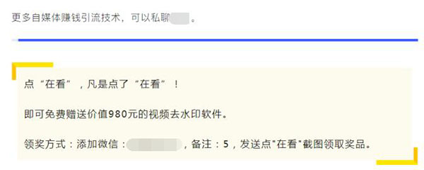 如何打造爆款文章開頭？ 流量 好文分享 第5張