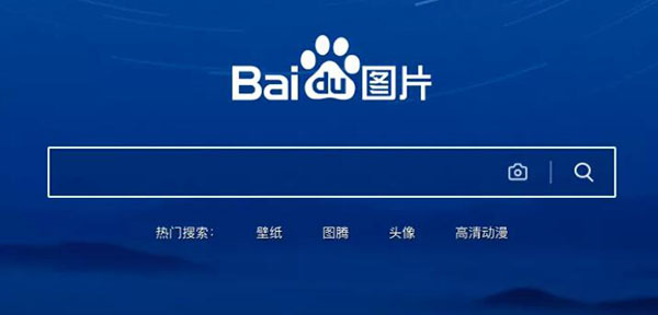 百度圖片搜索優(yōu)化、收錄、排名和引流？