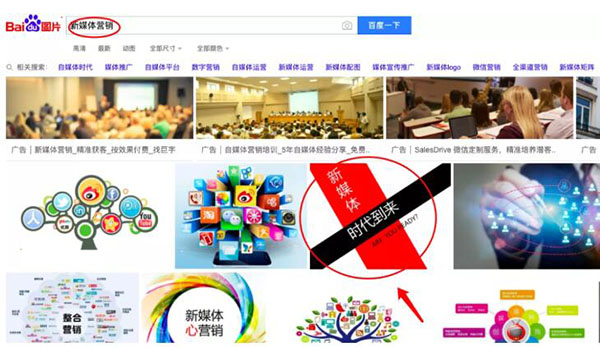 百度圖片搜索怎么優(yōu)化、收錄、排名和免費引流？ 流量 百度 SEO推廣 第4張