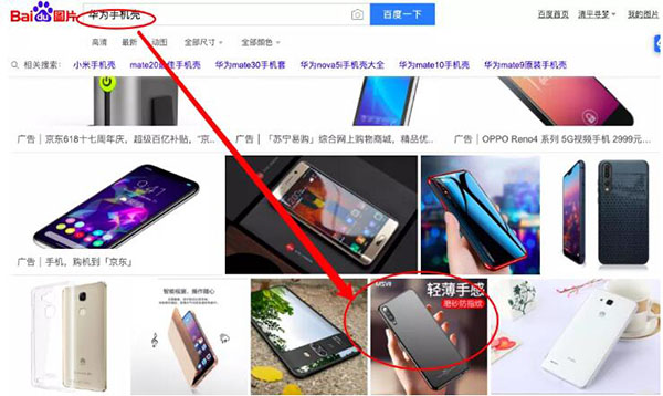 百度圖片搜索怎么優(yōu)化、收錄、排名和免費引流？ 流量 百度 SEO推廣 第8張