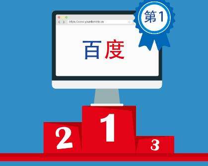 百度搜索URL參數(shù)解析詳解與對快排的作用！