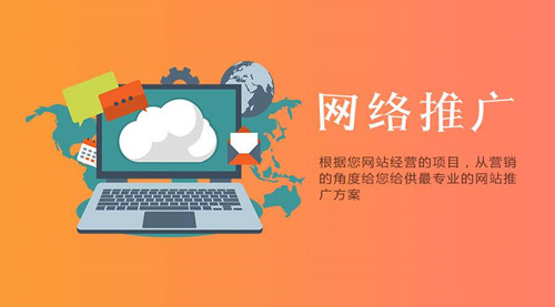 網(wǎng)站文章內(nèi)容如何寫作推廣才能獲得流量？