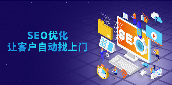 SEO營銷方式和營銷的基本手段都有哪些？
