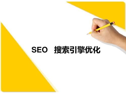 SEO搜索引擎優(yōu)化的6個(gè)關(guān)鍵基礎(chǔ)知識(shí)