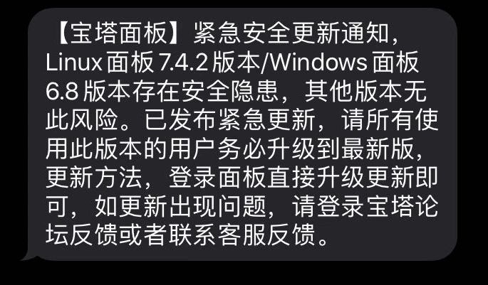 寶塔曝嚴(yán)重漏洞，有人拿來黑gov并掛黑頁！