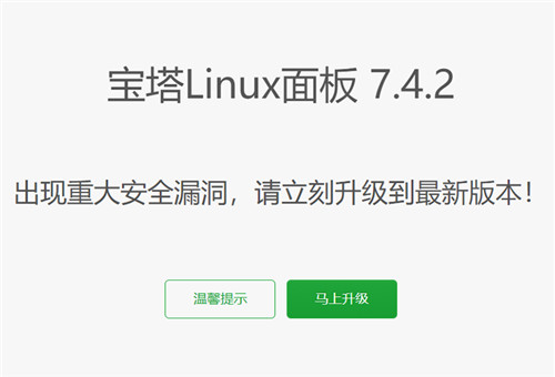 寶塔曝嚴(yán)重漏洞，有人拿來黑gov并掛黑頁！