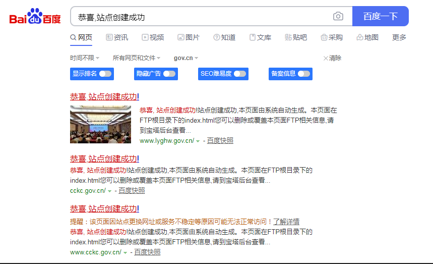 寶塔被刪庫(kù)后，還被黑客玩出了更多花樣