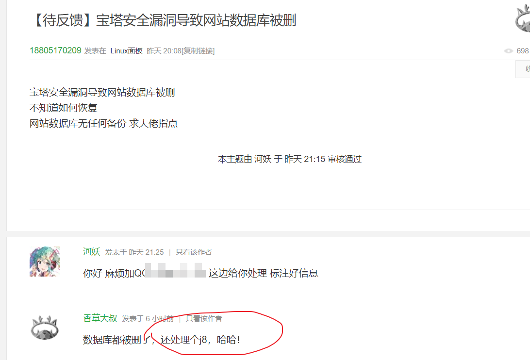 寶塔被刪庫(kù)后，還被黑客玩出了更多花樣