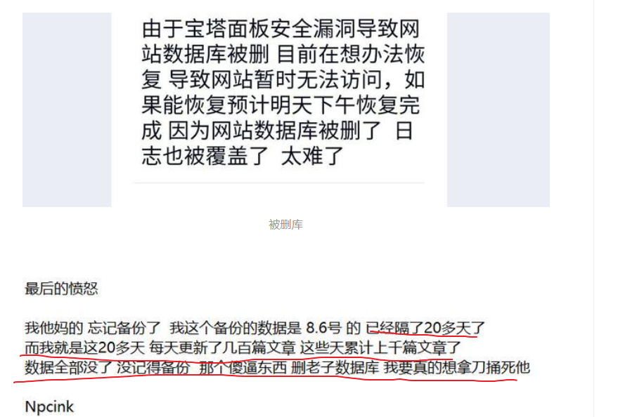 寶塔被刪庫(kù)后，還被黑客玩出了更多花樣