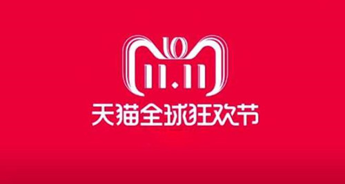雙11是營銷，不是促銷，利用雙11做品牌營銷