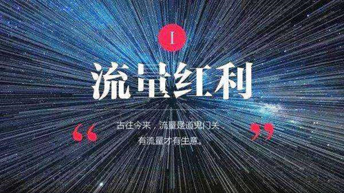 2020年互聯(lián)網(wǎng)流量市場(chǎng)的變化