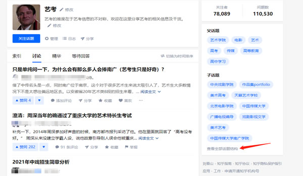 教育行業(yè)如何利用知乎解決獲客難流量差等難題？ 互聯(lián)網(wǎng) 知乎 經(jīng)驗心得 第10張