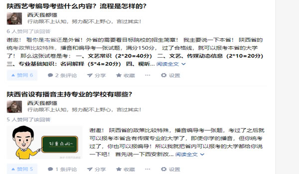 教育行業(yè)如何利用知乎解決獲客難流量差等難題？ 互聯(lián)網(wǎng) 知乎 經(jīng)驗心得 第11張