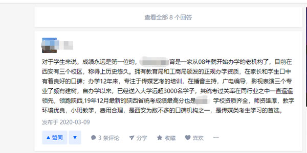 教育行業(yè)如何利用知乎解決獲客難流量差等難題？ 互聯(lián)網(wǎng) 知乎 經(jīng)驗心得 第20張