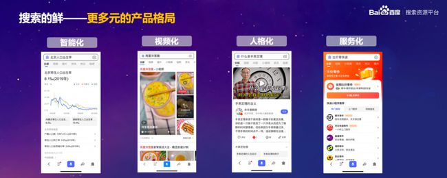 百度搜索公開課滬杭開課：共創(chuàng)共享鮮活搜索！