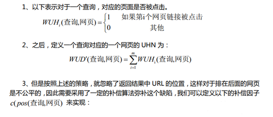 搜索引擎原理系列教程：收錄、索引、排名