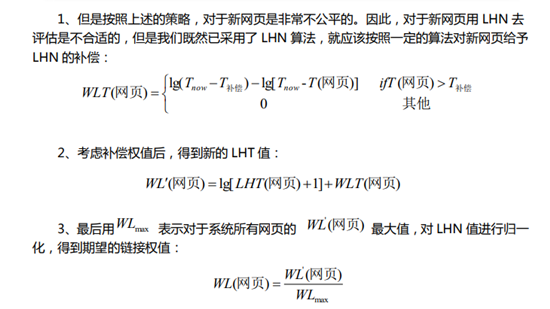 搜索引擎原理系列教程：收錄、索引、排名