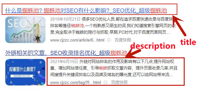 網(wǎng)站SEO如何正確設(shè)置TDK，文章快速收錄的小技巧