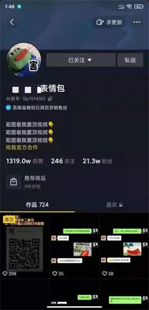 如何玩轉(zhuǎn)月收入3W+的外賣CPS項(xiàng)目？一份3500字詳細(xì)攻略 互聯(lián)網(wǎng) 經(jīng)驗(yàn)心得 第15張