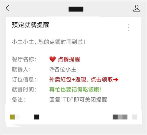 如何玩轉(zhuǎn)月收入3W+的外賣CPS項(xiàng)目？一份3500字詳細(xì)攻略 互聯(lián)網(wǎng) 經(jīng)驗(yàn)心得 第17張