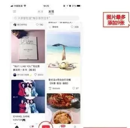 如何利用利用小紅書精準(zhǔn)加粉絲 小紅書 經(jīng)驗(yàn)心得 第5張
