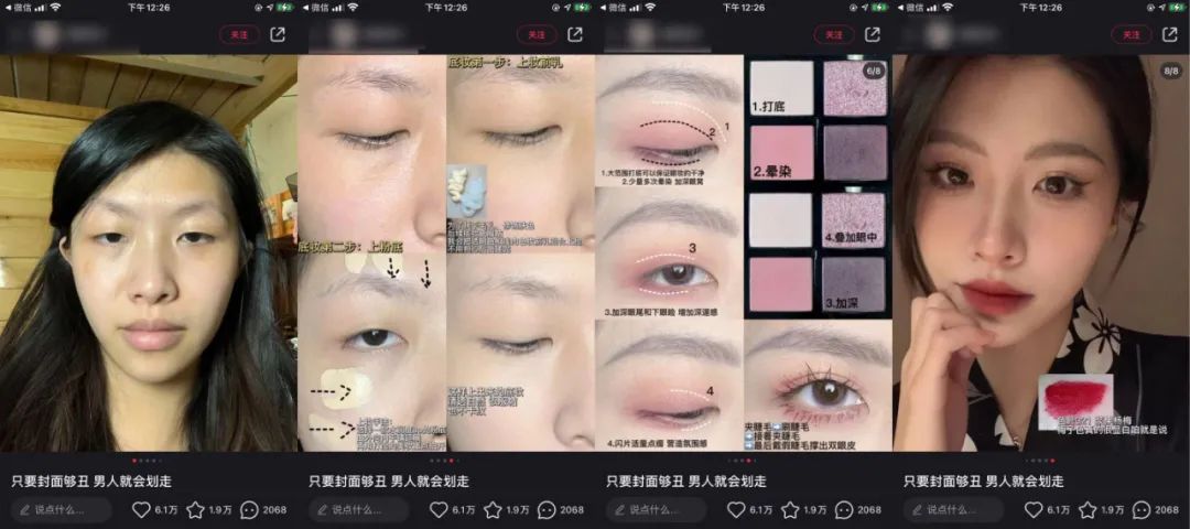從7個(gè)類(lèi)目進(jìn)行分析拆解小紅書(shū)的爆文玩法筆記