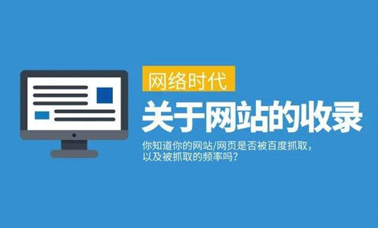 為什么網(wǎng)站首頁老不被百度收錄，百度近期收錄異常情況大全