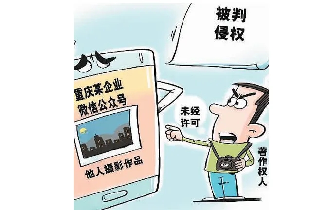 圖片版權(quán)碰瓷讓你防不勝防，如何避免版權(quán)碰瓷？
