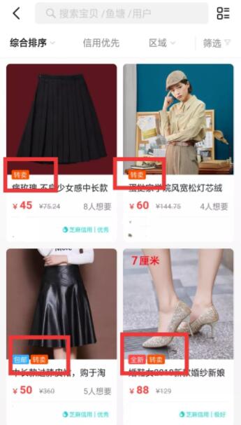 閑魚另類玩法：不僅可以賣貨還可以引流 經(jīng)驗心得 營銷推廣 引流 吸粉 網(wǎng)賺