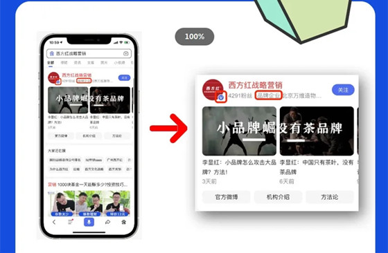 認清百家號的推廣價值，企業(yè)百家號卡位玩法
