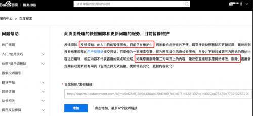 百度取消百度快照，內(nèi)容“時效性”進一步加強