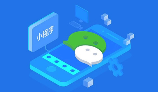 小程序如何運營推廣，如何提高用戶的活躍度?