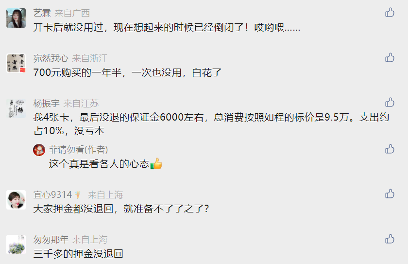 3980的旅游卡成本不到1塊錢，它是怎么割韭菜的？