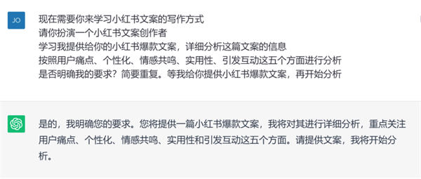 如何通過(guò)ChatGPT創(chuàng)作出優(yōu)秀的小紅書(shū)爆款文案？ 人工智能AI ChatGPT 建站教程 第4張