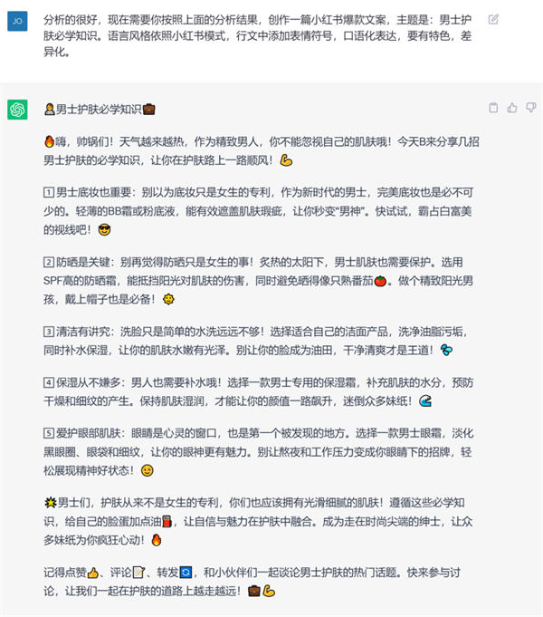 第四步：選擇一個(gè)主題，開(kāi)始讓GPT進(jìn)行創(chuàng)作