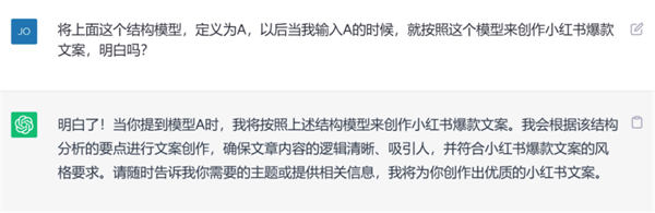 如何通過(guò)ChatGPT創(chuàng)作出優(yōu)秀的小紅書(shū)爆款文案？ 人工智能AI ChatGPT 建站教程 第9張