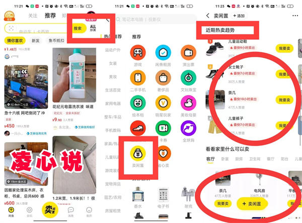 閑魚電商賣貨選品的四個(gè)方法一定要了解！