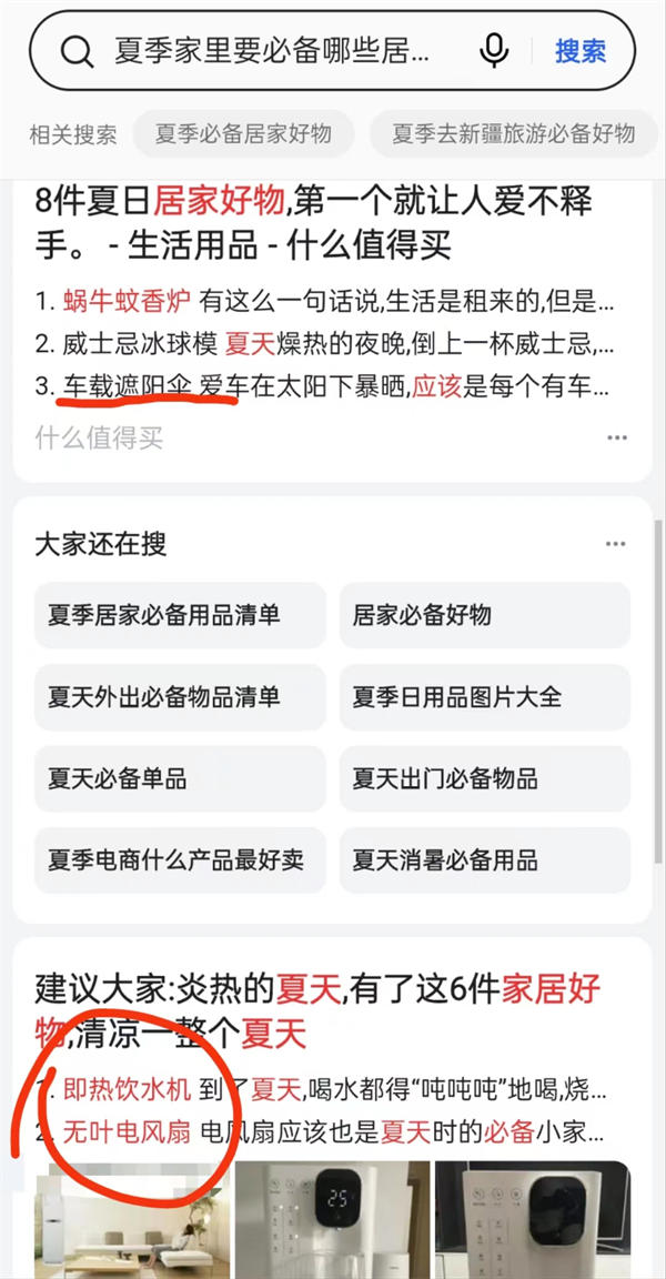 閑魚電商賣貨選品的四個(gè)方法一定要了解！